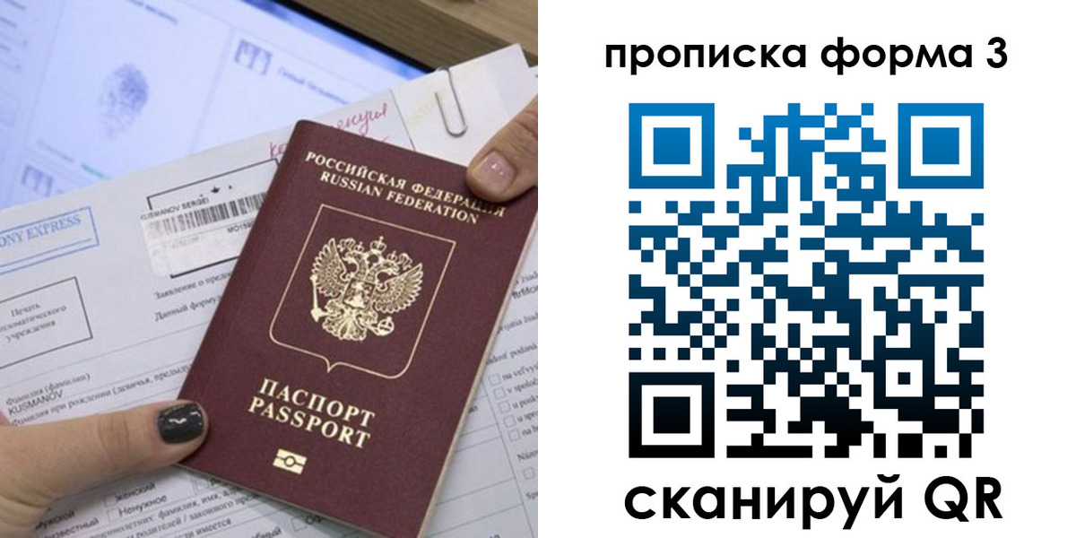 прописка для школы в Ершове