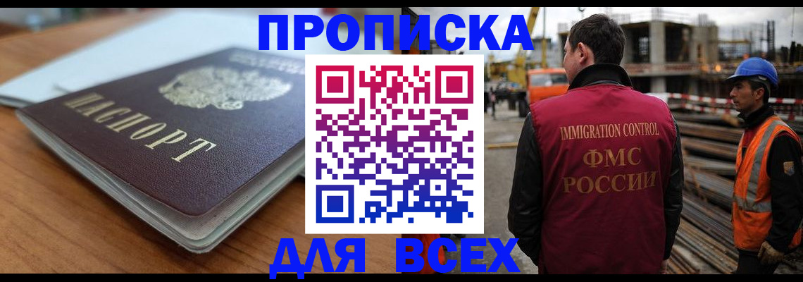 прописка ребенка в Ершове