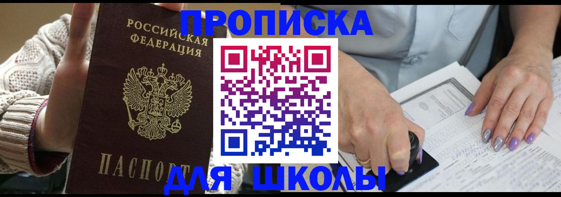 временная регистрация гарантия в Ершове