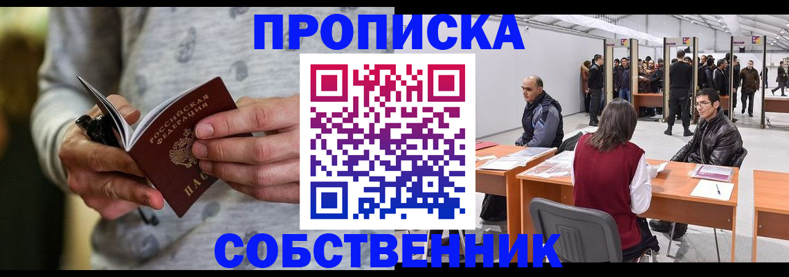 временная регистрация 2025 в Ершове