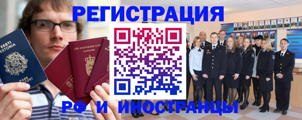 временная регистрация надежно в Ершове